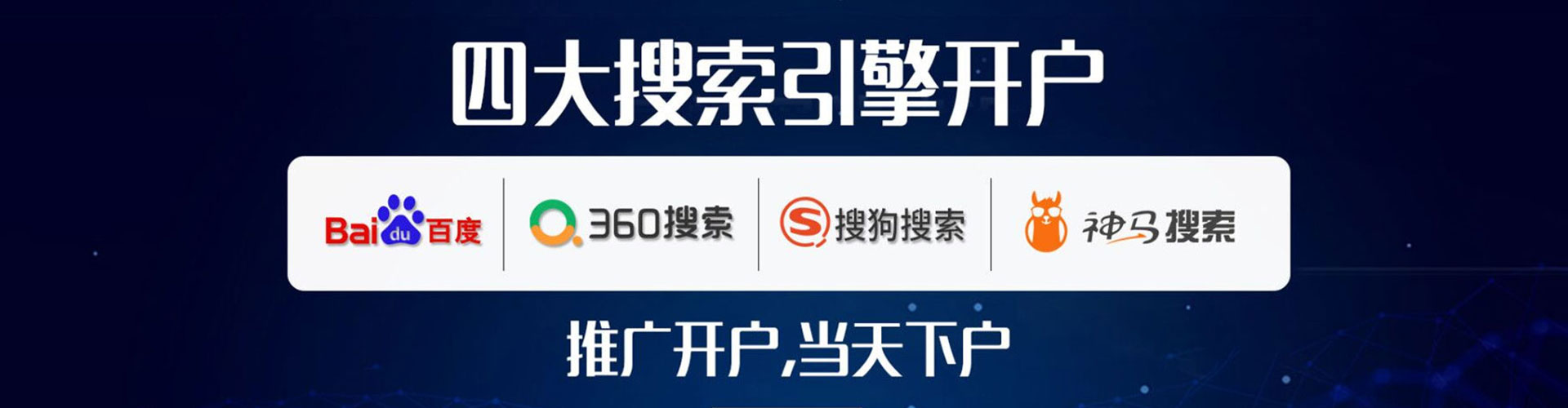 故城信息流优化